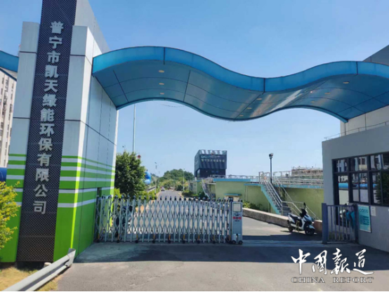 中国报道：“税爱游戏电竞引擎”赋能环保产业开辟“新蓝海”